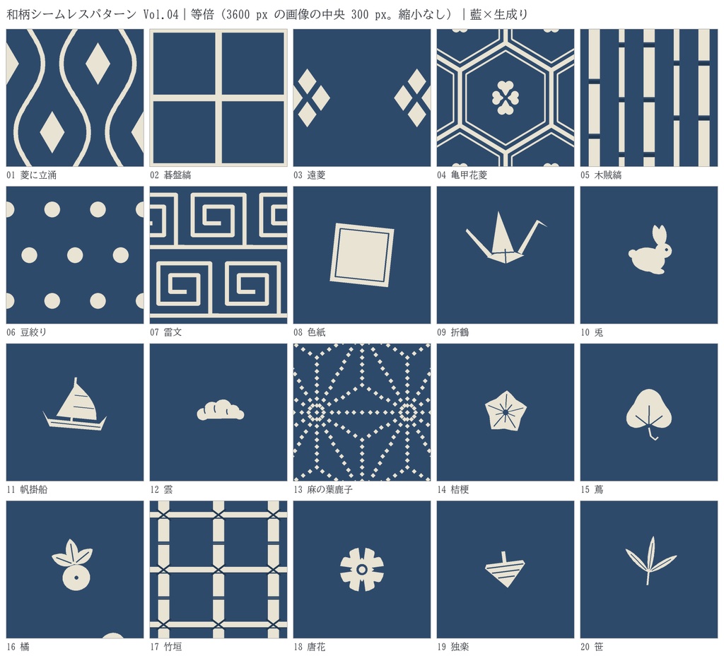 和柄シームレスパターン Vol.04|20柄×4配色・PNG+SVG