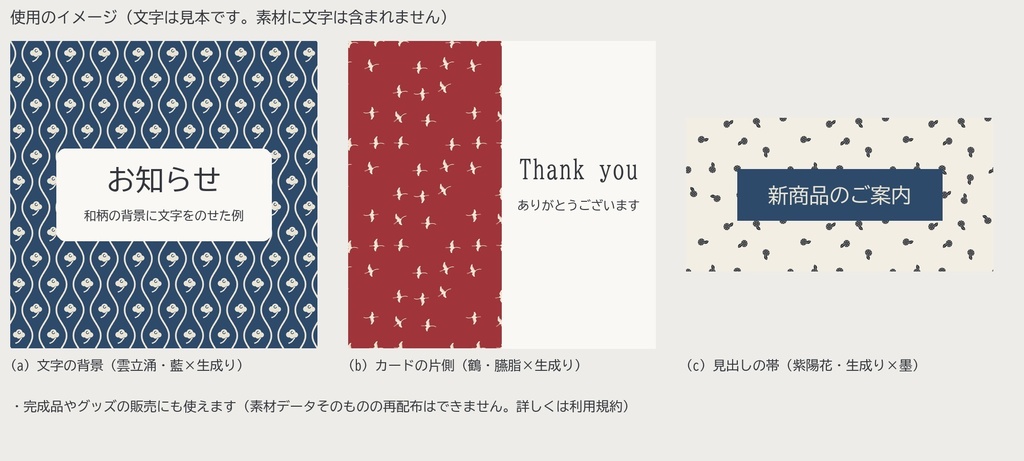 和柄シームレスパターン Vol.05|20柄×4配色・PNG+SVG