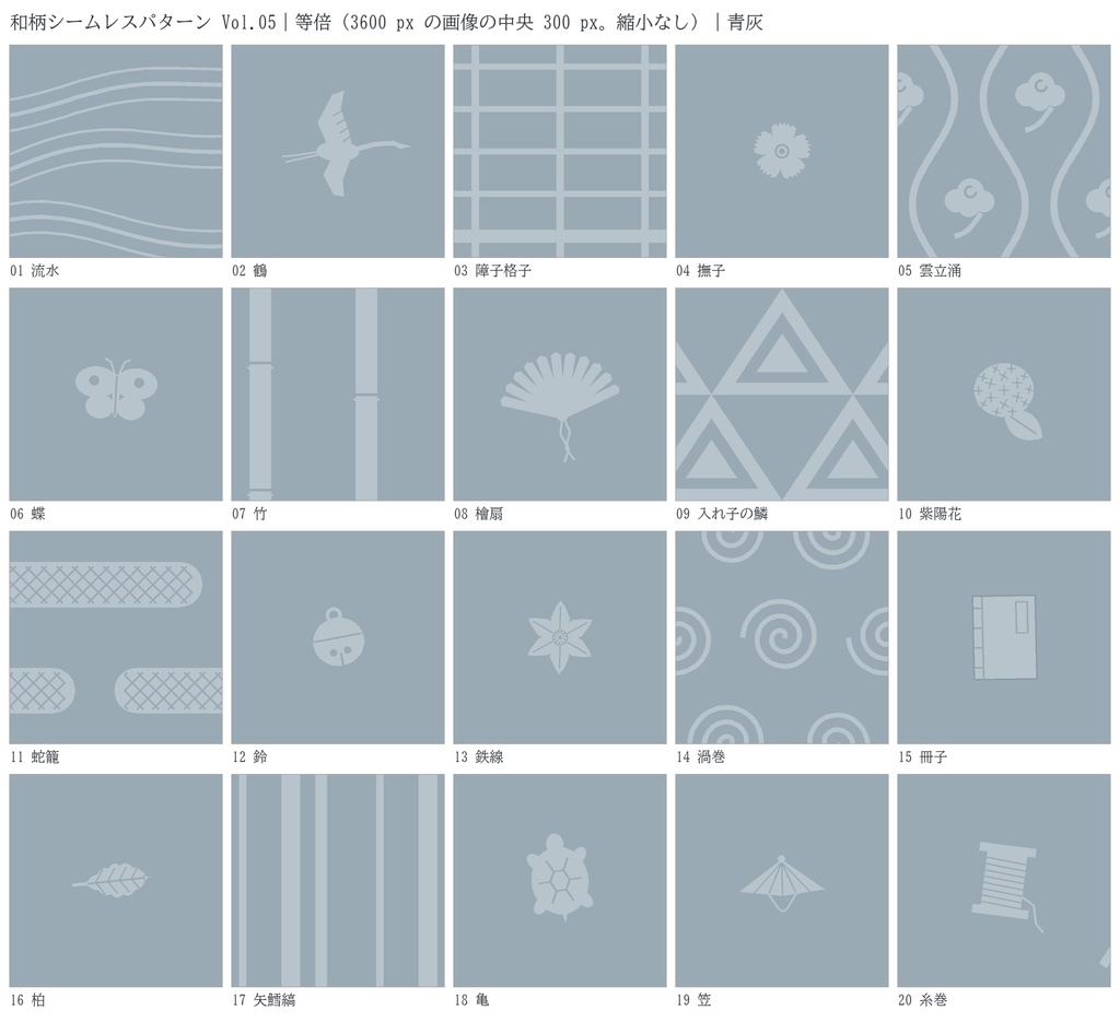 和柄シームレスパターン Vol.05|20柄×4配色・PNG+SVG