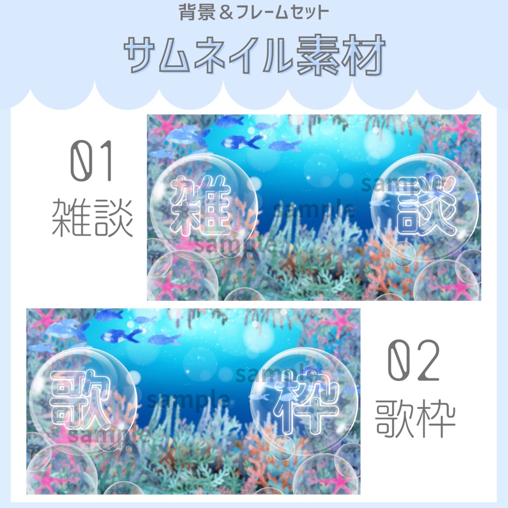 雑談&歌枠配信サムネイル素材「竜宮」vol.1