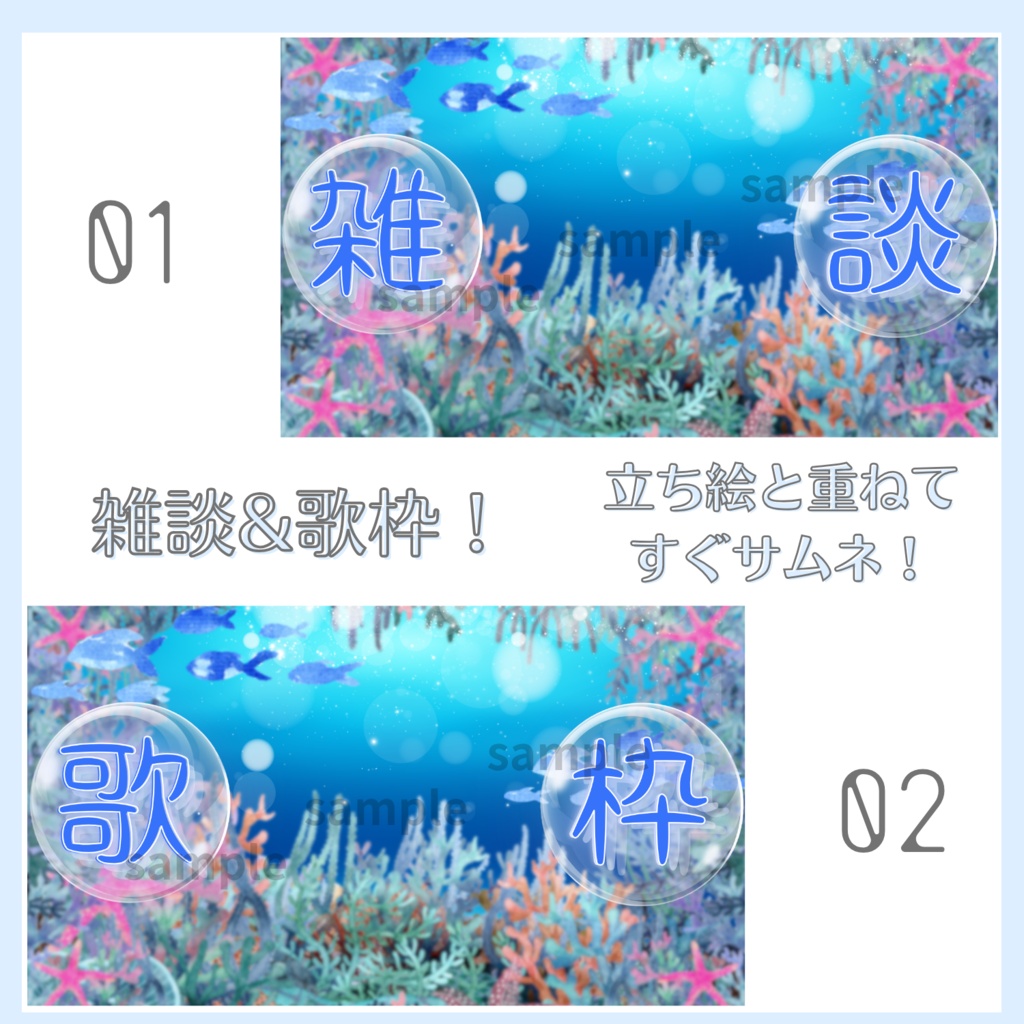 雑談&歌枠配信サムネイル素材「竜宮」vol.1