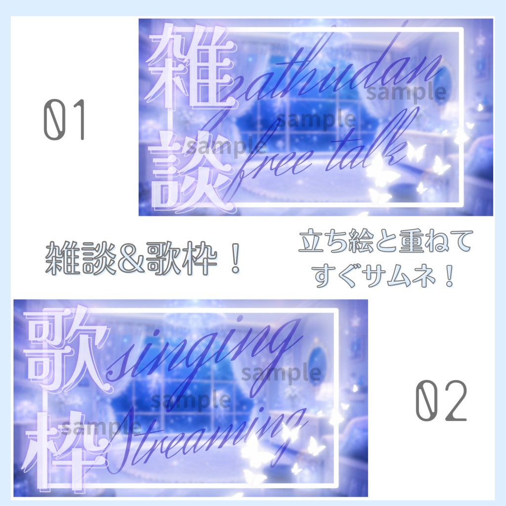 雑談&歌枠配信サムネイル素材「クラゲルーム」vol.1