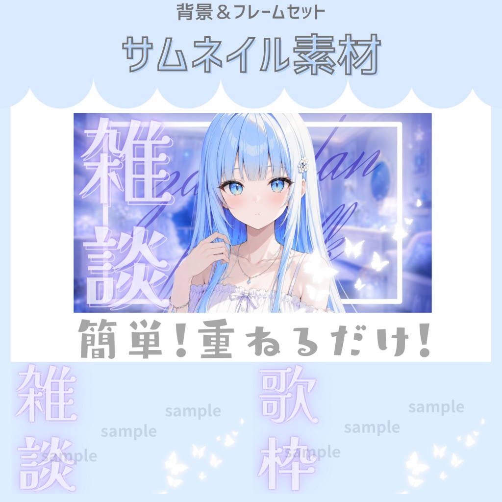 雑談&歌枠配信サムネイル素材「クラゲルーム」vol.1