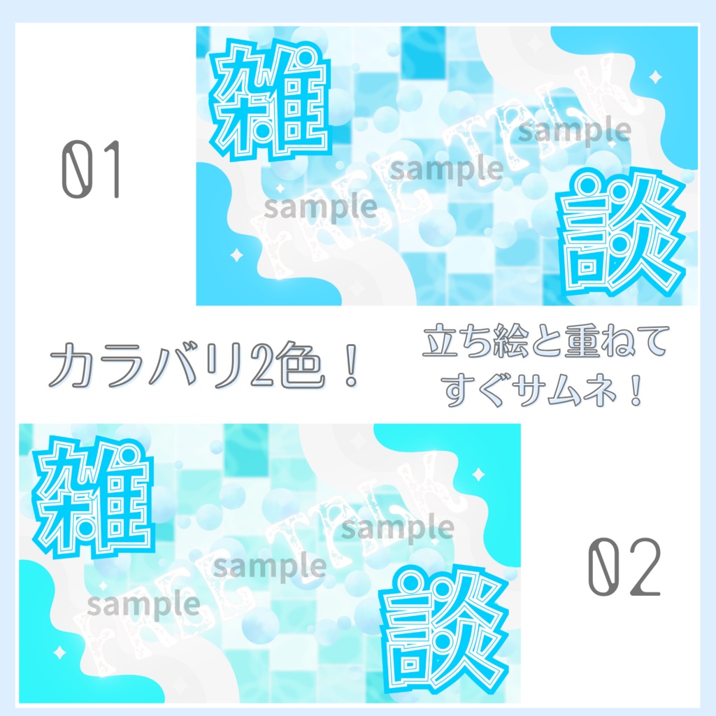 雑談配信サムネイル素材「プール」vol.2