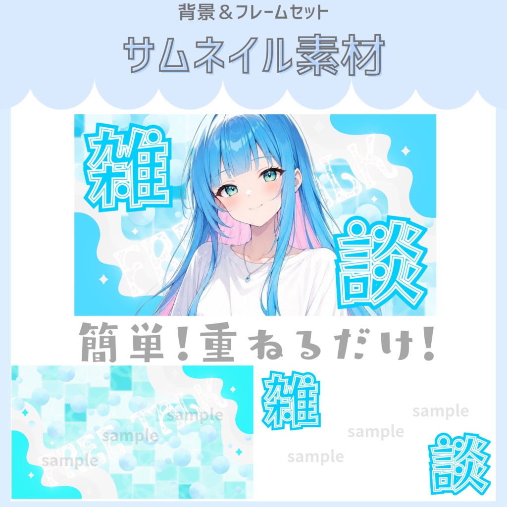 雑談配信サムネイル素材「プール」vol.2