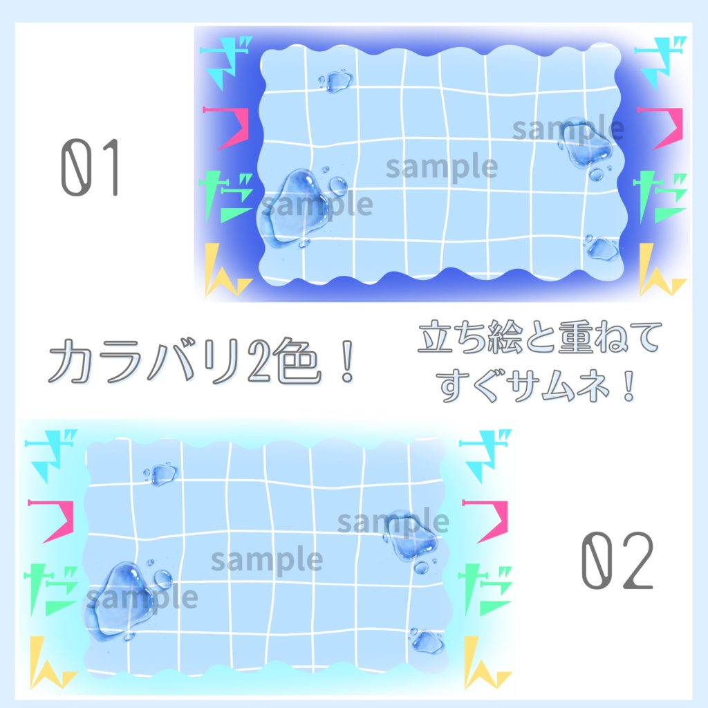 雑談配信サムネイル素材「プール」vol.1
