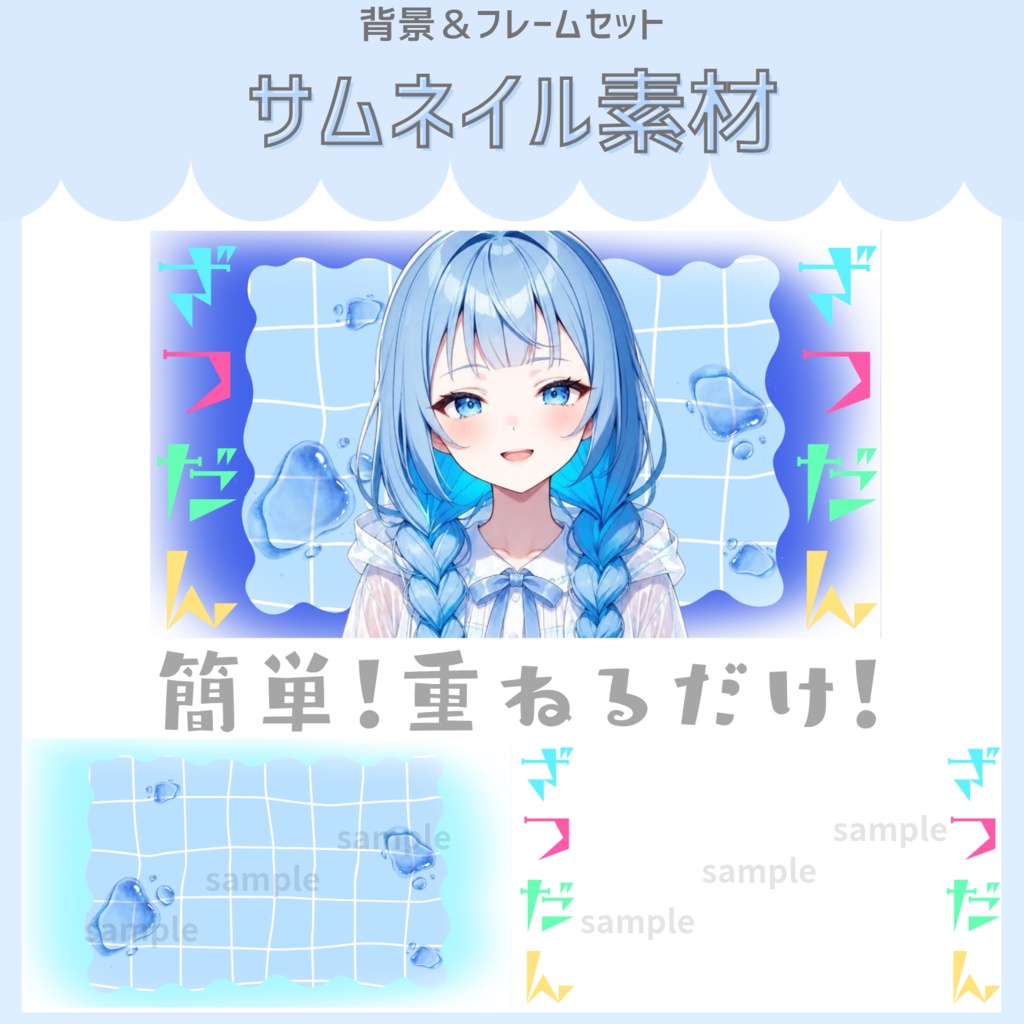 雑談配信サムネイル素材「プール」vol.1
