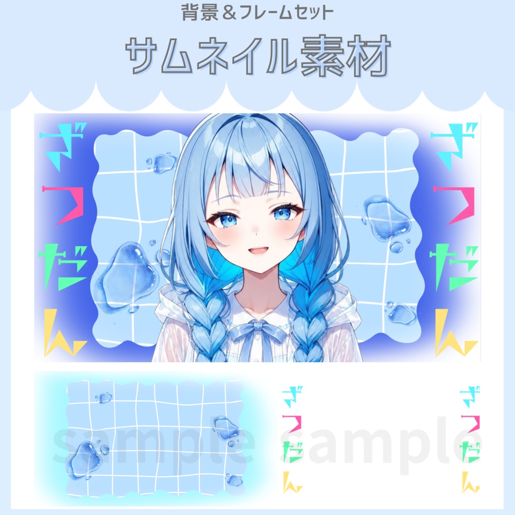 雑談配信サムネイル素材「プール」vol.1