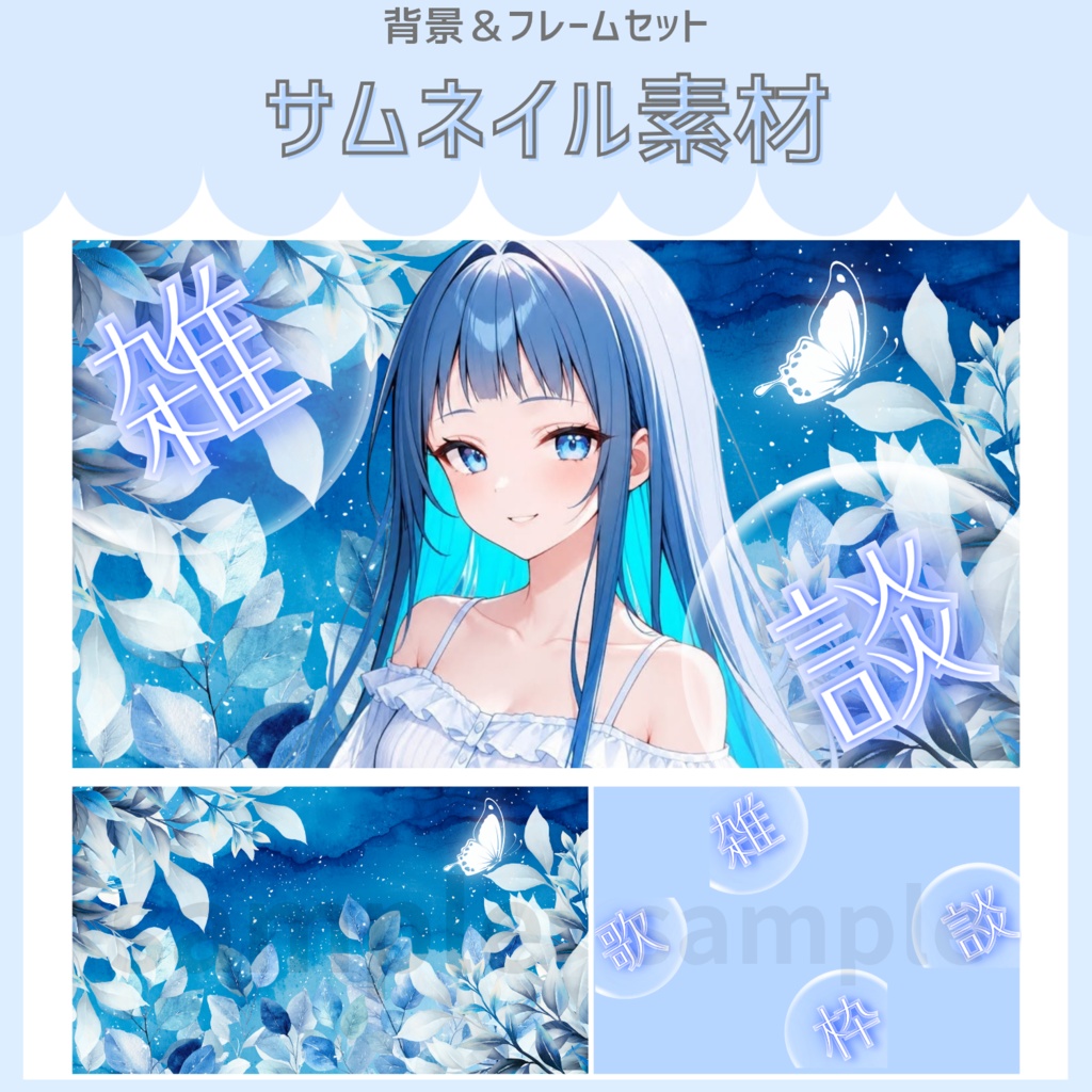 雑談&歌枠配信サムネイル素材「夏の夜」vol.1