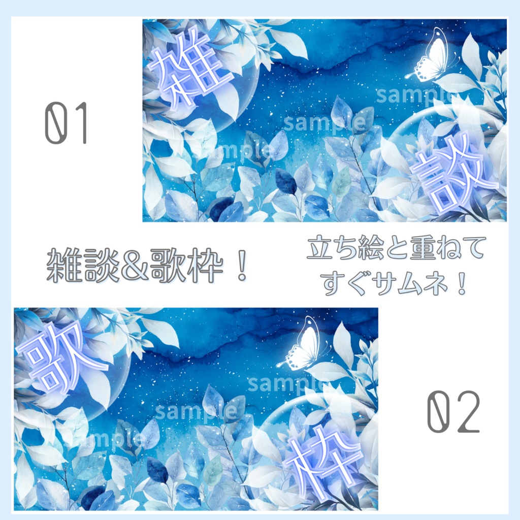雑談&歌枠配信サムネイル素材「夏の夜」vol.1