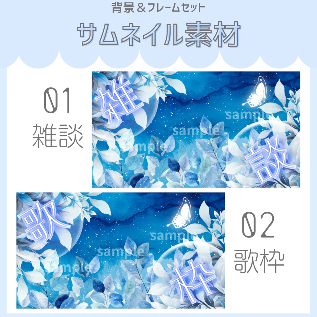 雑談&歌枠配信サムネイル素材「夏の夜」vol.1