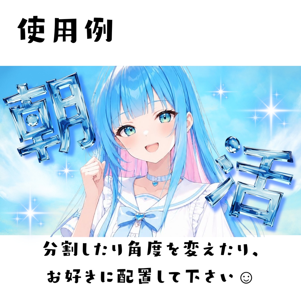 配信用ロゴセット「氷」