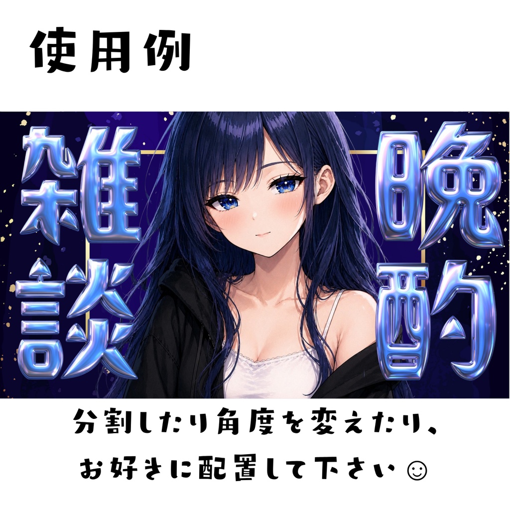 配信用ロゴセット「メタリック・青」