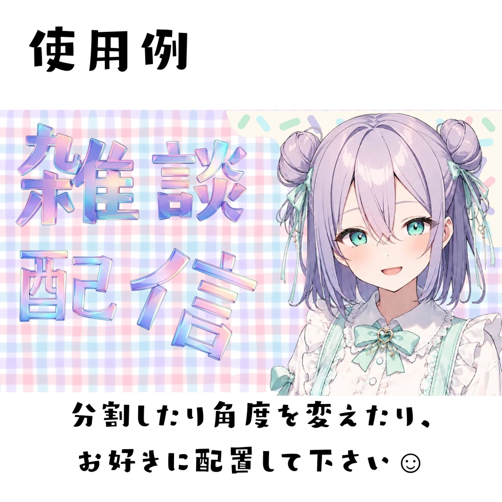 配信用ロゴセット「グラデーション」