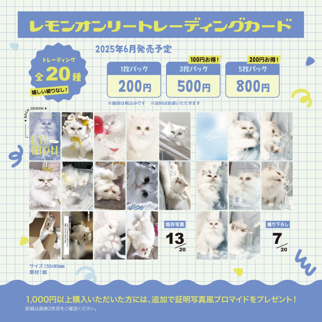 ランダムトレカ