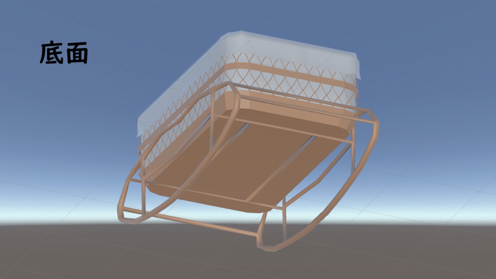 【3Dモデル】藤編みゆりかご