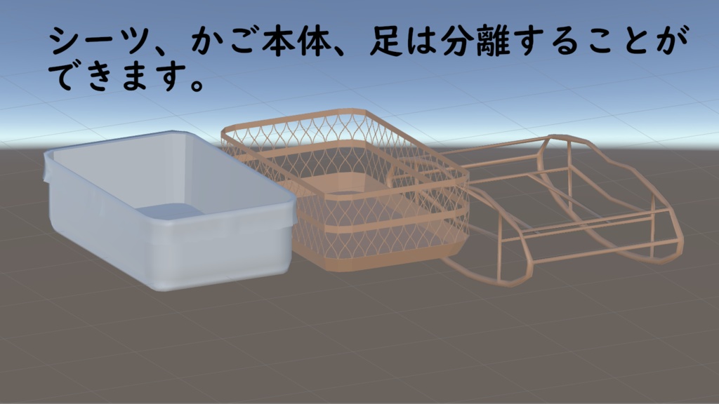 【3Dモデル】藤編みゆりかご