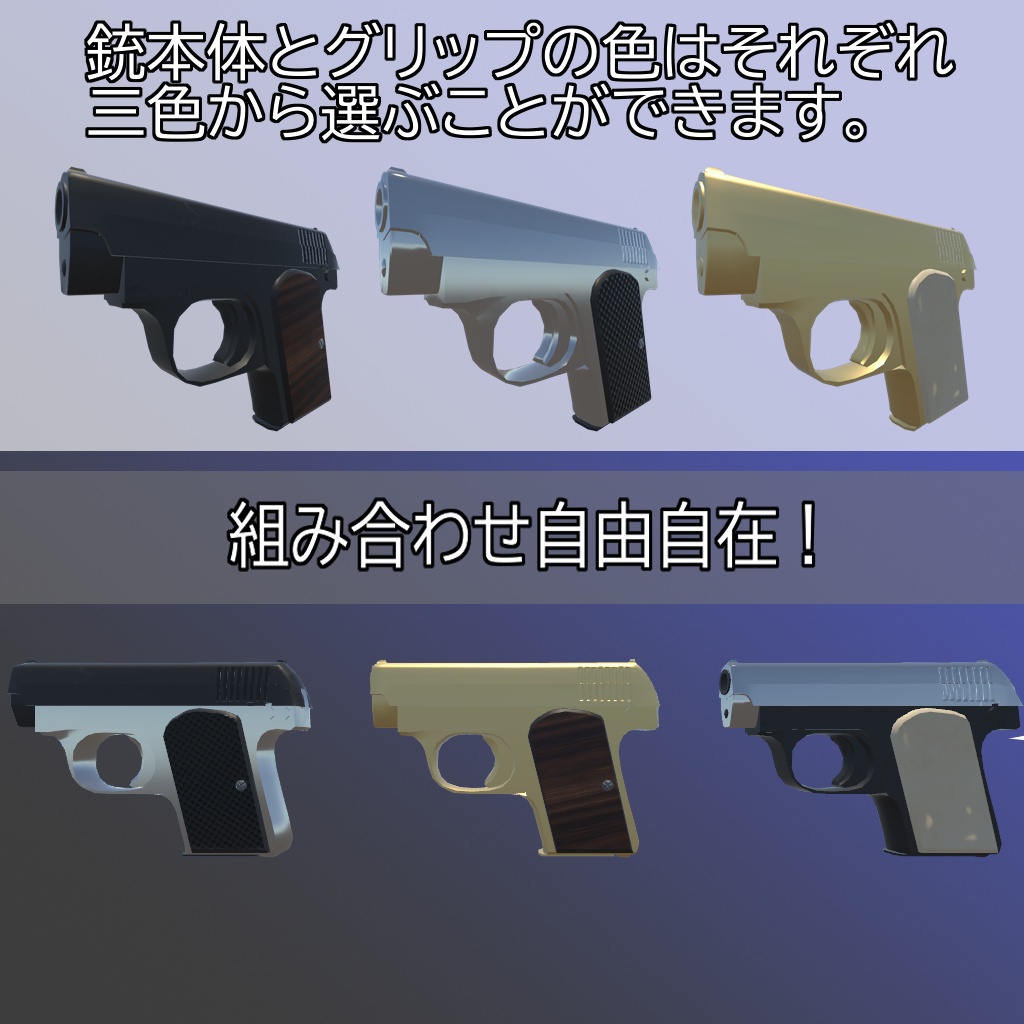 3Dモデル 25口径小型自動拳銃 KIY-25