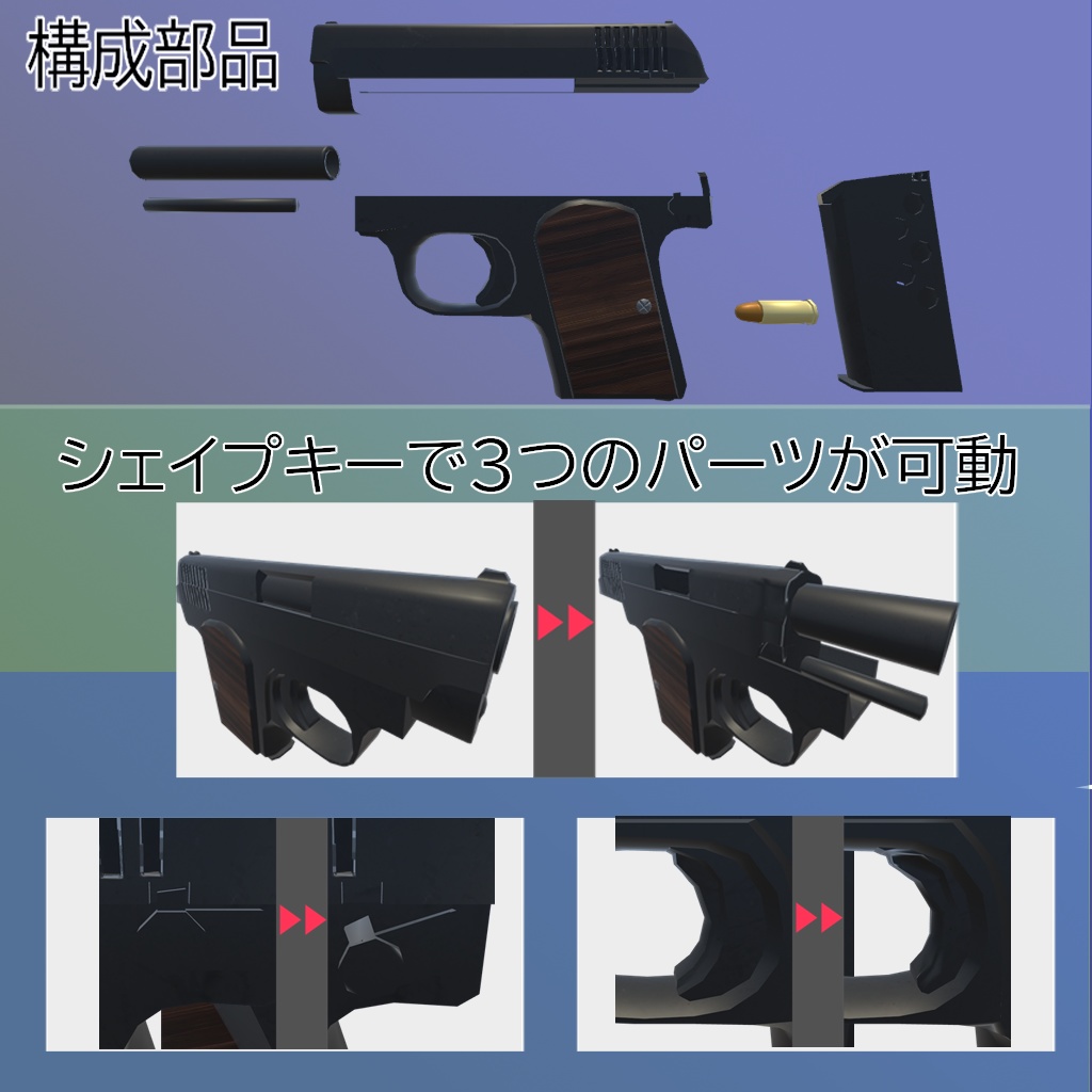 3Dモデル 25口径小型自動拳銃 KIY-25