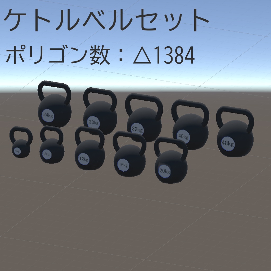 3Dモデル「ケトルベル」