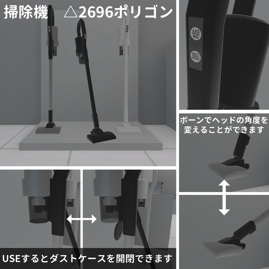 【VRC対応】ギミック付き生活家電セット【単体での販売もしています】