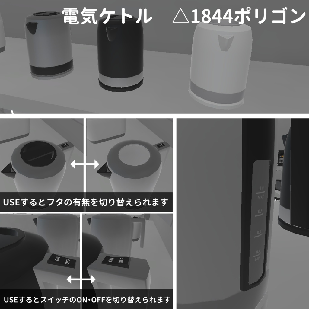 【VRC対応】ギミック付き生活家電セット【単体での販売もしています】