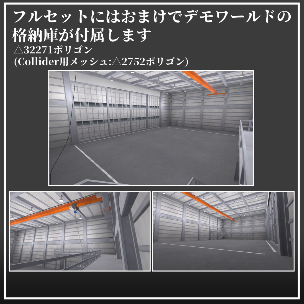 【VRChat向け3Dモデル】ギミック付き陸海空コンテナセット