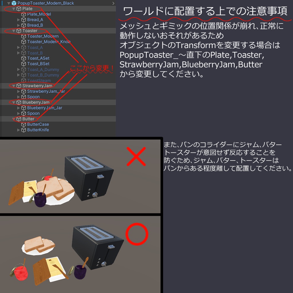VRChat Udon用ギミック「ポップアップトースターセット」