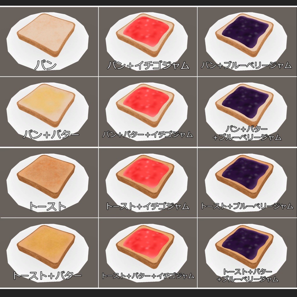 VRChat Udon用ギミック「ポップアップトースターセット」