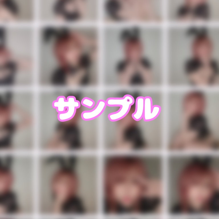 バニーガール🐰