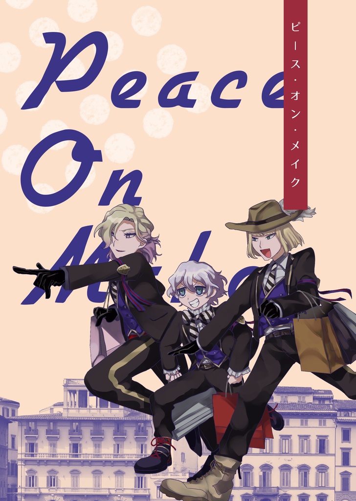 Peace On Make【ポムフィオーレ寮】
