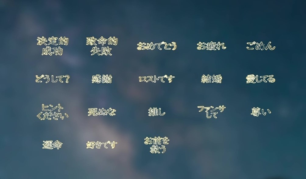 【TRPG素材】オタクの感情文字花火 APNG Ver2