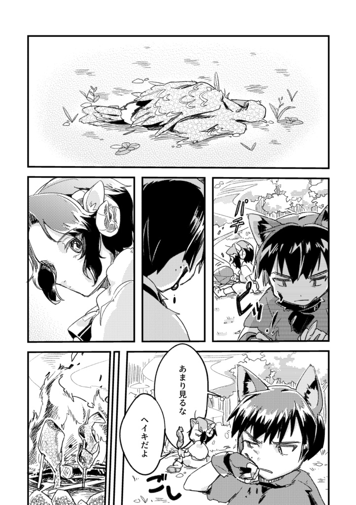 つのみみしっぽ