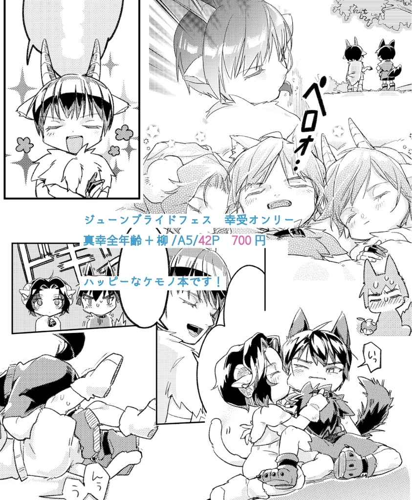 つのみみしっぽ