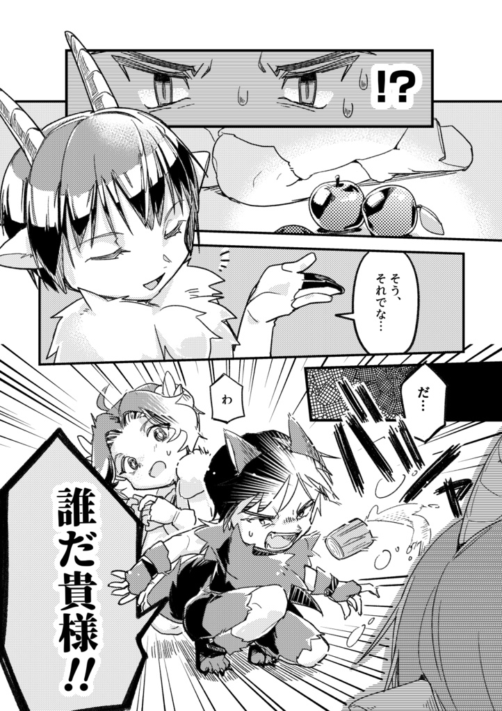 つのみみしっぽ