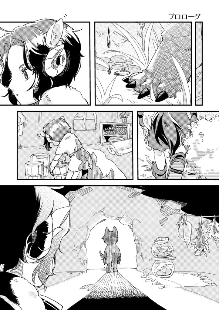 つのみみしっぽ