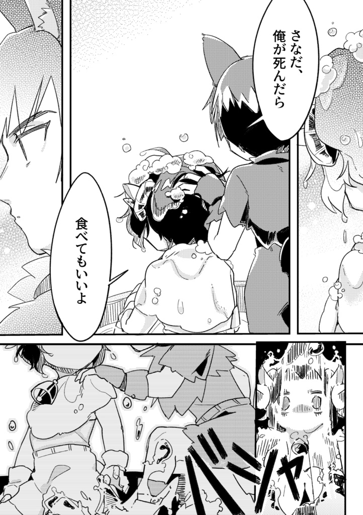 つのみみしっぽ