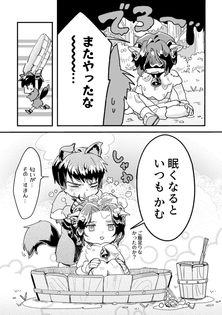 つのみみしっぽ