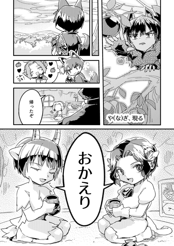 つのみみしっぽ