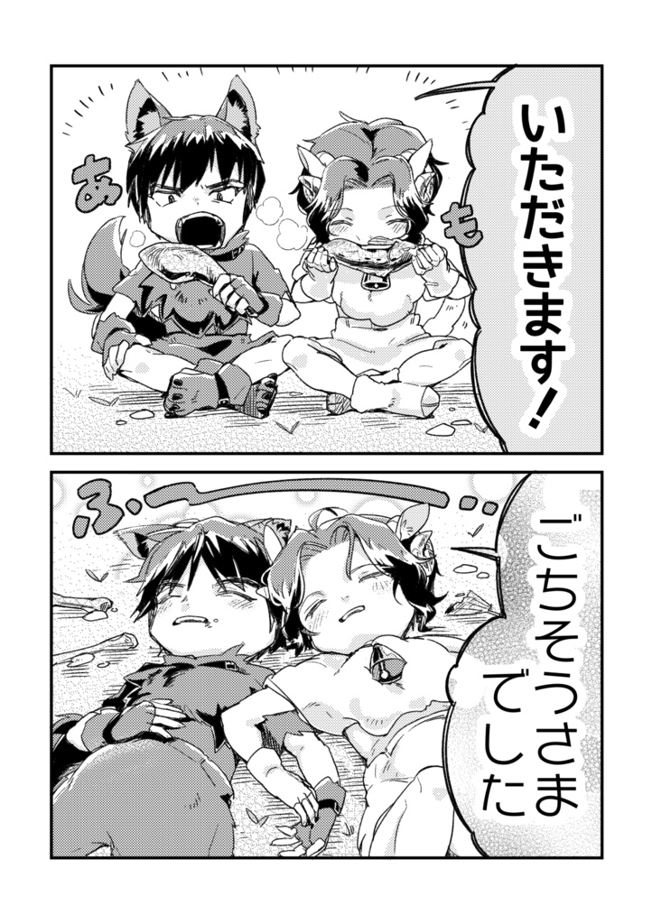 つのみみしっぽ