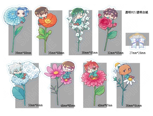 ブーケステッカーセット