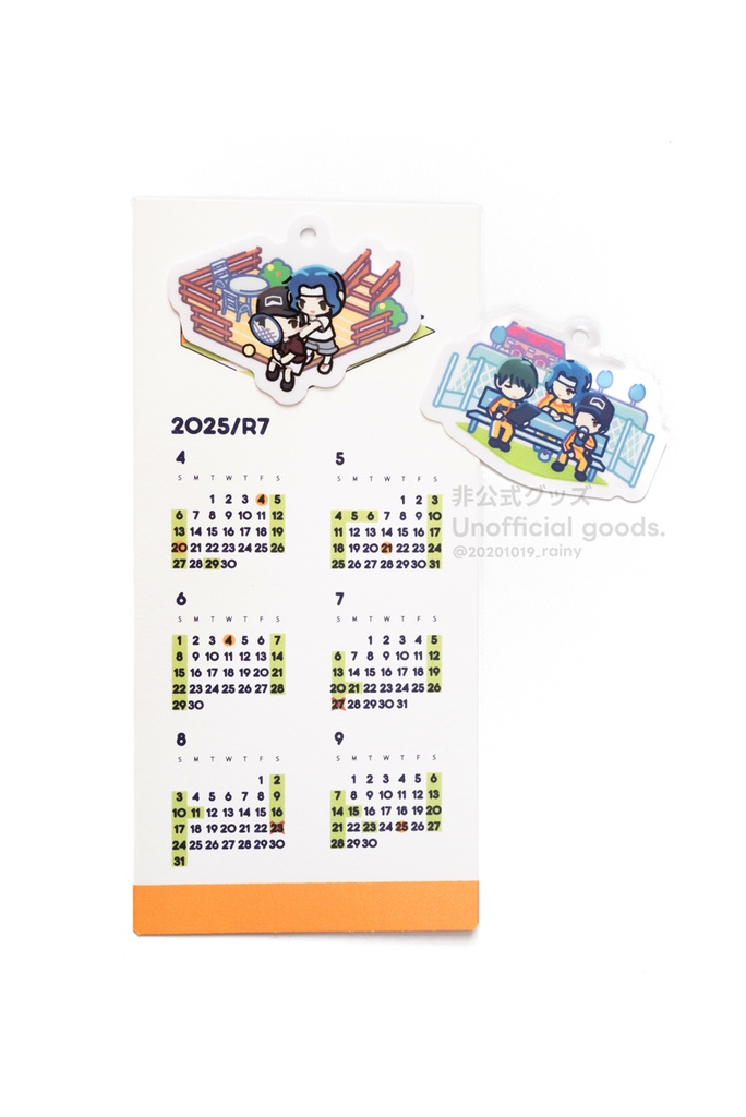 25年4月~カレンダー・シールセット