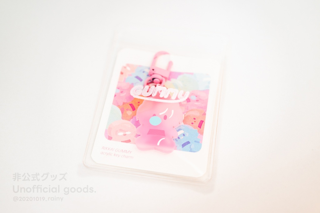 グミアクキー 6/15合わせ再入荷
