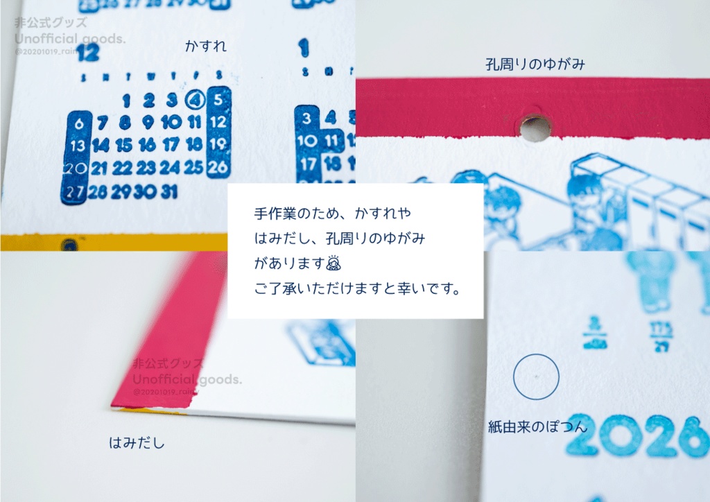 26年4月~12ヵ月両面カレンダー