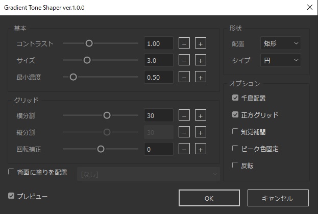 グラデーションが【図形の表現】に変わるパターン生成Illustratorスクリプト|Gradient Tone Shaper