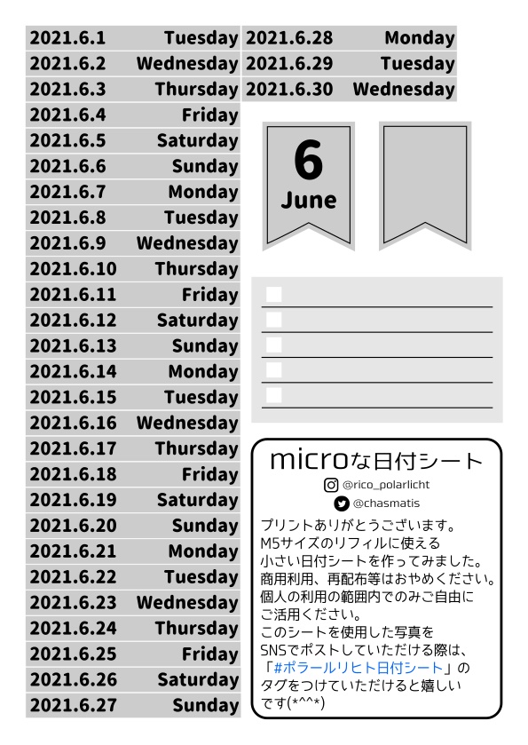 microな日付シート