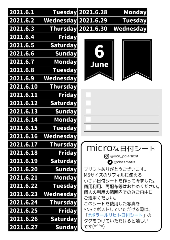 microな日付シート
