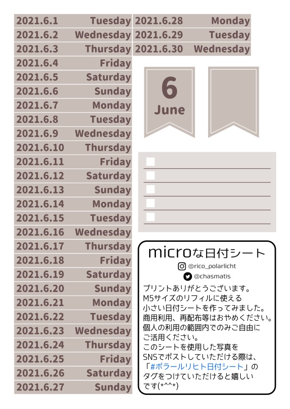 microな日付シート