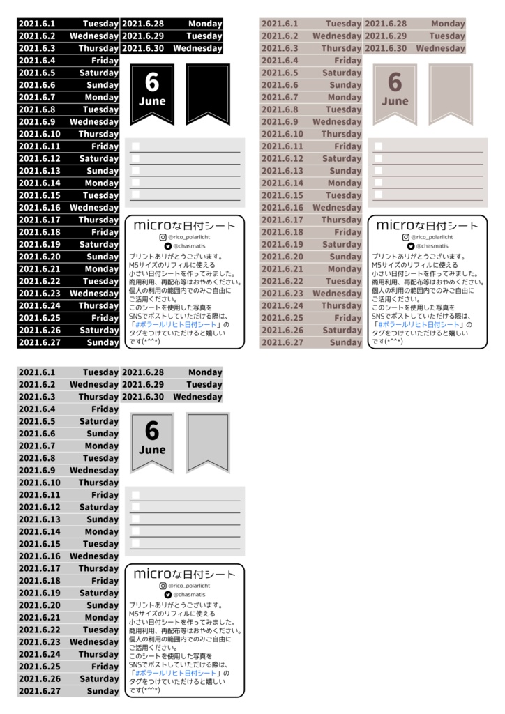 microな日付シート