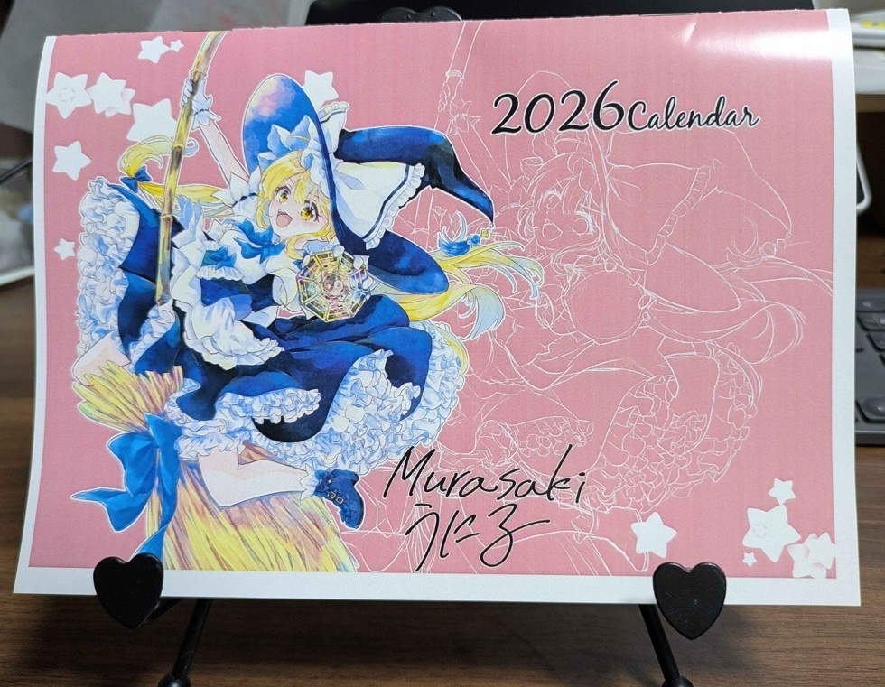 2026年カレンダー